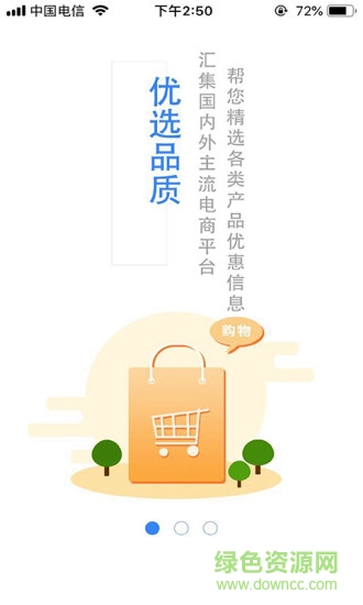 歡樂(lè)優(yōu)選0
