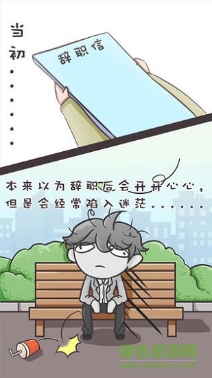 我要當(dāng)有錢人 我要當(dāng)有錢人下載
