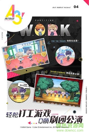a3滿開(kāi)劇團(tuán)嗶哩嗶哩 v1.10.1 安卓版 1