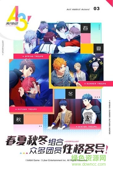 a3滿開劇團(tuán)百度游戲 v1.10.2 安卓版 2
