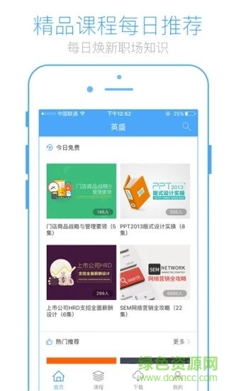 英盛大學(xué)官方版 v3.4.6 最新版 0