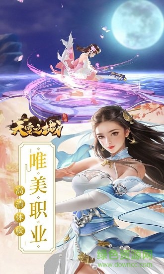 天空之城九游版 v1.09.10 安卓版 0