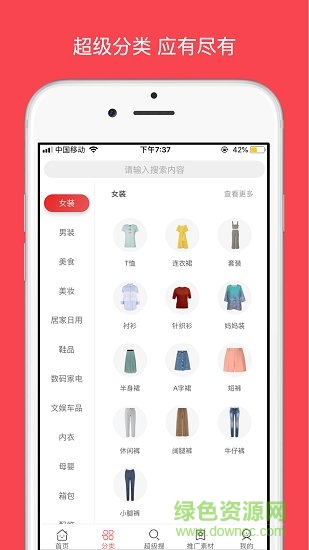 南京哆啦優(yōu)選 v1.2.10 安卓版 0