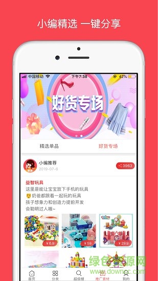 南京哆啦優(yōu)選 v1.2.10 安卓版 1