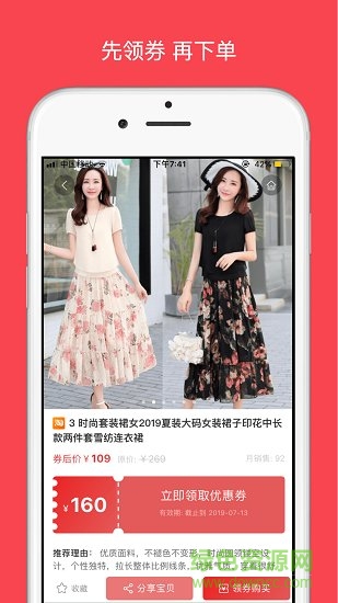 南京哆啦優(yōu)選 v1.2.10 安卓版 2