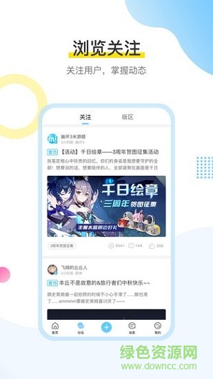米游社電腦版 v2.1.0 官方最新版 0