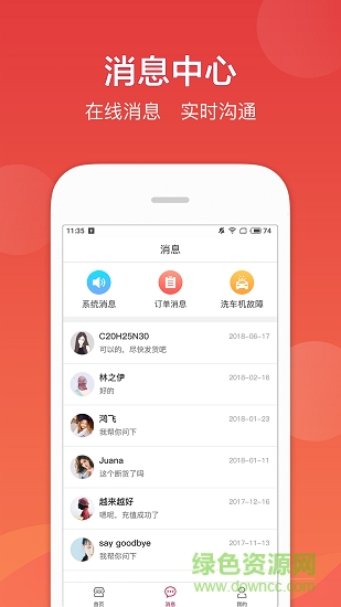 車友達(dá)人商家版app v4.10.7 安卓版 0