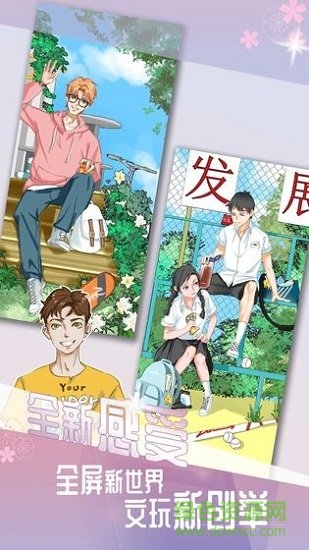 我的男友2