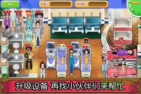 愛的婦產(chǎn)科游戲內(nèi)購 v1.1 安卓免費(fèi)完整版 2
