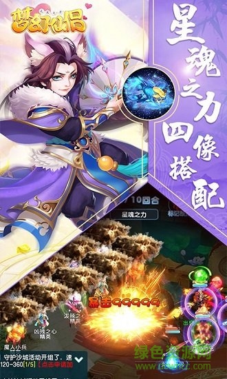 夢幻仙侶無限火力 v2.0.1 安卓版 0