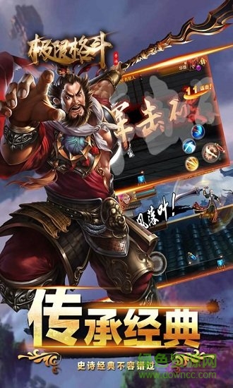 果盤極限格斗游戲 v1.0.0 安卓版 2