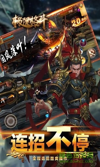 果盤極限格斗游戲 v1.0.0 安卓版 0