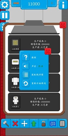 裝配線下載