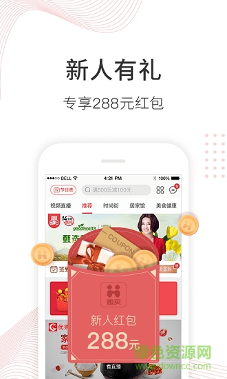 美麗加商城0