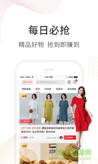 美麗加商城1