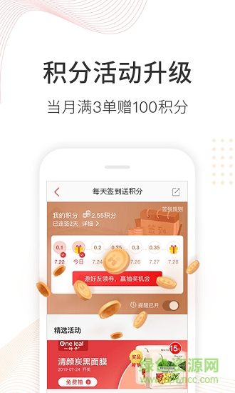 美麗加商城2