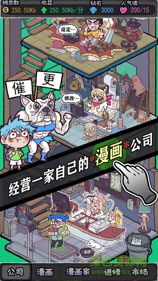 人氣王漫畫社 v1.0 安卓版 1