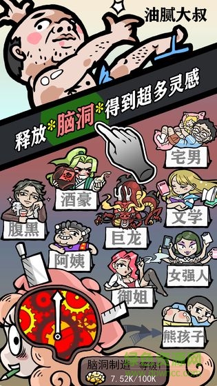 人氣王漫畫社安卓版