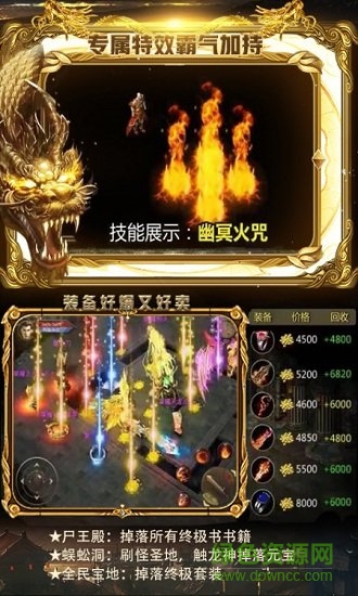 烈火斬月 v1.0.0 安卓版 2