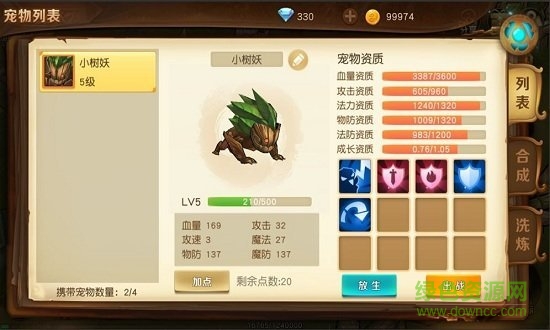 危境圣光傳說內購 v1.0.0 安卓版 1