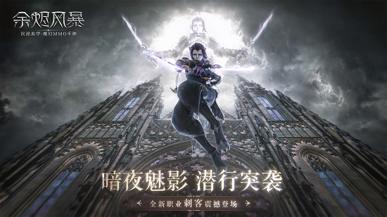 余燼風(fēng)暴手游官方版 v1.1.8 安卓版 1