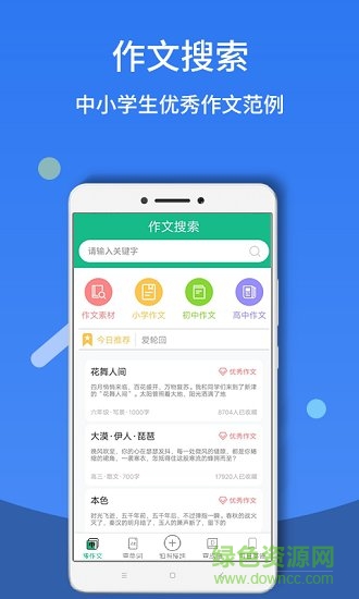 作業(yè)答案幫 作業(yè)答案幫軟件下載
