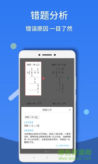作業(yè)答案幫搜題 v1.0.6 安卓版 2