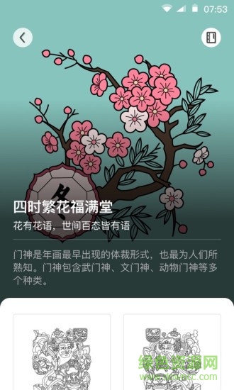 recyclerview手機版