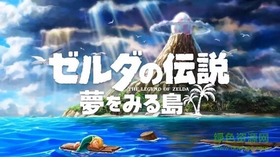 塞爾達(dá)傳說(shuō)織夢(mèng)島重制版 v1.0 安卓版 0