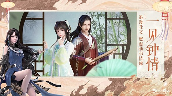 夢(mèng)幻新誅仙pc端2