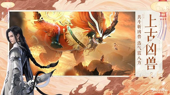 夢(mèng)幻新誅仙pc端1