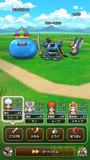 勇者斗惡龍walk手游 v3.11.0 安卓版 0