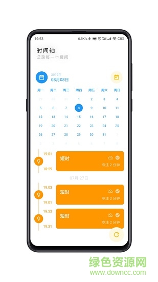 doing番茄鐘 v2.06 安卓版 2