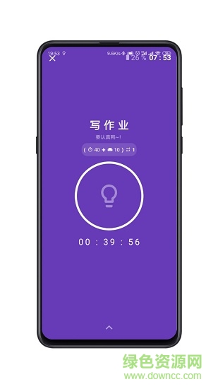 doing番茄鐘 v2.06 安卓版 3