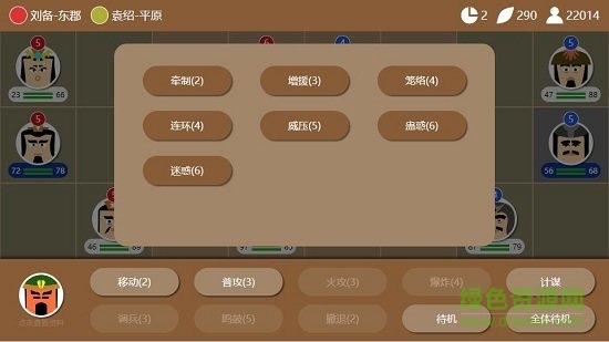 三國時代2測試版下載