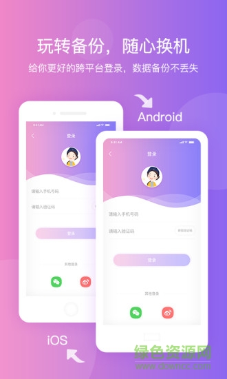 紀念日提醒軟件 v2.2.0 安卓版 0
