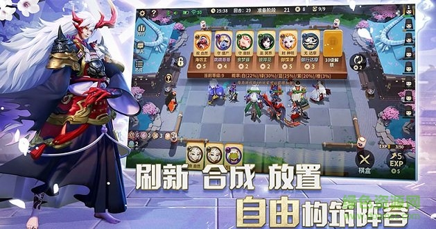陰陽(yáng)師自走棋網(wǎng)易版(陰陽(yáng)師智走棋) v3.60.0 安卓版 0