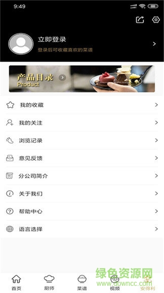 食鮮安 v1.0.0 安卓版 1