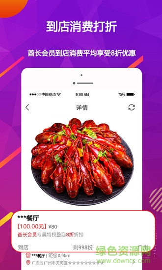酋長(zhǎng)外賣 v1.2.4 安卓版 0