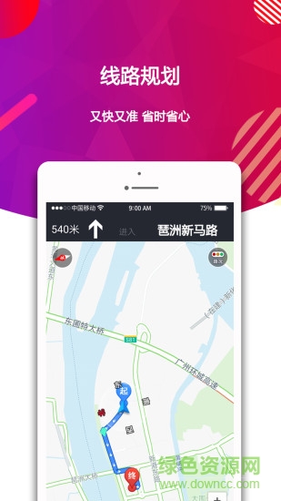 酋長(zhǎng)快送 v1.2.0 安卓版 1