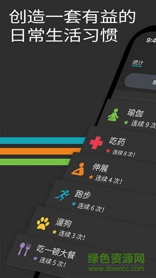 productive app(待辦事項清單) v2.23 安卓版 0