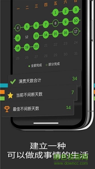 productive app(待辦事項清單) v2.23 安卓版 1