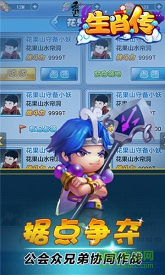 生肖傳 v1.0.0 安卓版 0