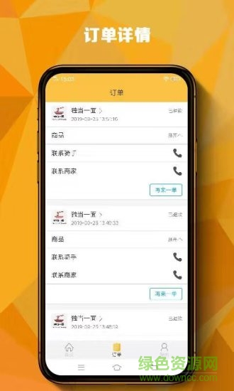 枝江滿嘴貓外賣 v1.0.8 安卓版 0
