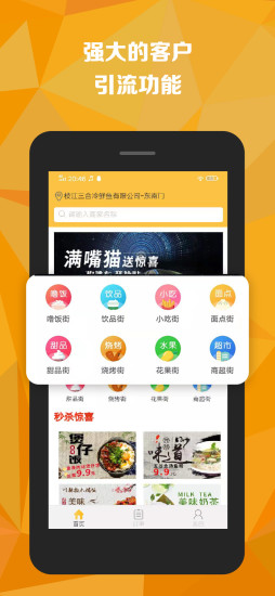 枝江滿嘴貓外賣 v1.0.8 安卓版 2