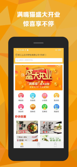 滿嘴貓app