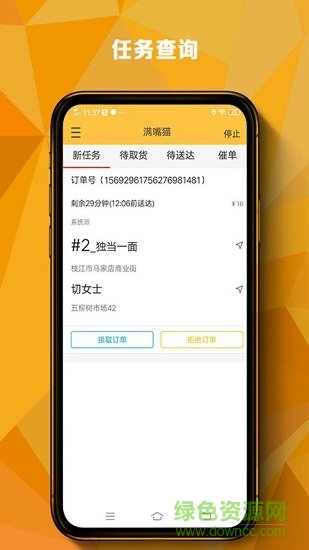 滿嘴貓騎手版
