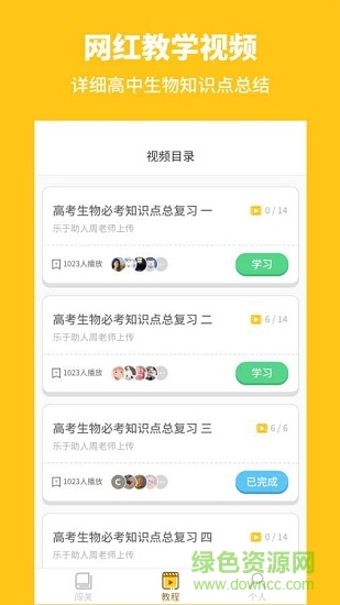高中生物考神君1