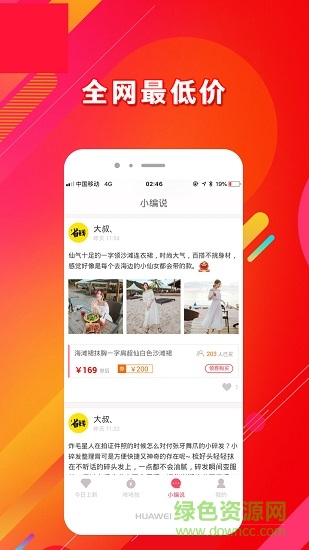 一淘省錢大叔1