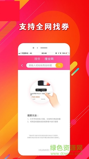 一淘省錢大叔2